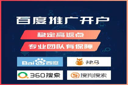 SEM开户的五大成功秘诀及案例解析
